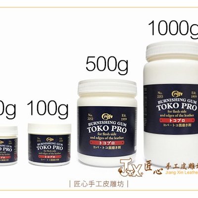 匠心手工皮雕坊】日本Craft TOKO PRO床面處理劑500g(FC2252)＿皮革仕上劑