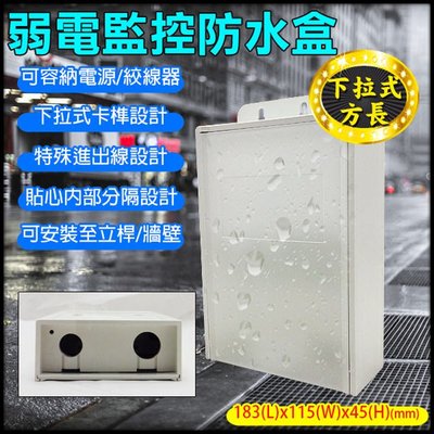 【3號】監視器 攝影機 台灣製 監控 弱電周邊 防水盒 集線盒 接線盒 整線盒 收納盒 絞線器、變壓器、線路