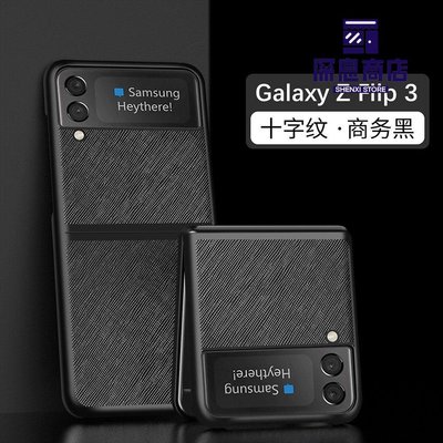 適用三星Samsung Galaxy Z Flip 3手機殼Z Fold3摺疊屏一件式防摔皮套MateX2【深息商店】