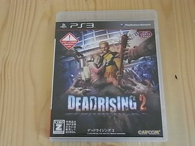 【小蕙館】PS3~ DEADRISING2 死亡復甦2 (純日版)