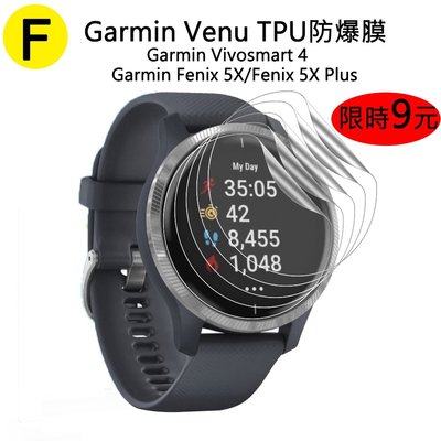 Garmin Venu 2 plus TPU防爆膜 佳明保護貼 防摔保護膜 Fenix 7X 7 7S螢幕貼膜【一片裝】