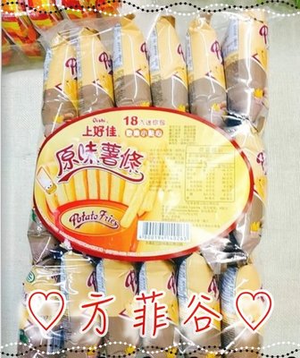 ❤︎方菲谷❤︎ 薯條 (18小包/袋/上好佳) 懷舊零食 有 洋蔥圈 薯條 鮮蝦條 餅乾