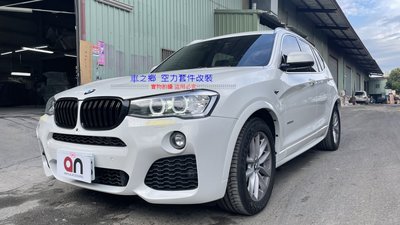 車之鄉 BMW F25 X3 M-TECH 前保桿總成(含所有配件)台灣an品牌