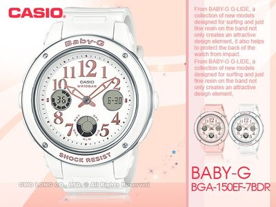CASIO 卡西歐 手錶專賣店 BABY-G BGA-150EF-7B DR 女錶 樹脂錶帶 世界時間 秒錶 倒數計時