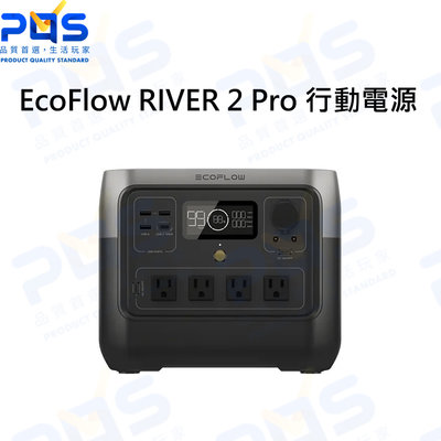 台南PQS EcoFlow RIVER 2 Pro 便攜式行動電源 行動充電站 車宿 露營 大容量行動電源 緊急供電系統