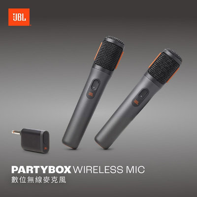 JBL Partybox Wireless Microphone 無線麥克風組【英大公司貨保固】