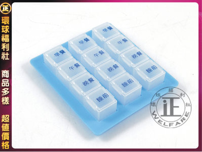 環球ⓐ家庭雜貨☞愛您好藥盒(12格三天份)外出藥盒 藥盒 點字藥盒 藥丸盒 分隔隨身盒 台灣製造
