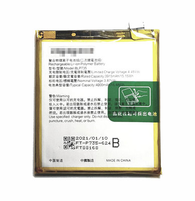 【萬年維修】 OPPO Reno 2 (BLP735) 電池全新電池 維修完工價1000元 挑戰最低價!!!