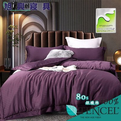 【旭興寢具】TENCEL100%80支銀纖維天絲萊賽爾纖維 加大6x6.2尺 薄床包舖棉兩用被四件式組-紫