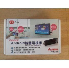 ASDF PX 大通 Android 智慧電視棒 PXTV-全新品 PXTV-100