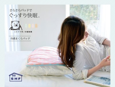 日本 SHF 北極熊 冷感 枕頭墊 粉藍現貨供應