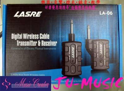 造韻樂器音響- JU-MUSIC - LASRE LA-06 吉他 無線 發射器 80公尺有效【附充電器】