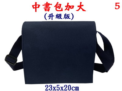 【IMAGEDUCK】M7816-5-(素面沒印字)傳統復古,中書包(加大款),升級版(藍)台灣製作