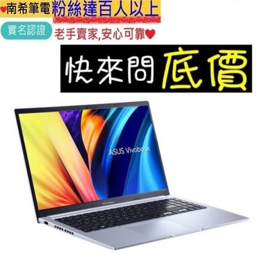 台中 新竹 ☆有問再便宜 ASUS X1403ZA-0171S12500H 冰河銀 I5-12500H VivoBook