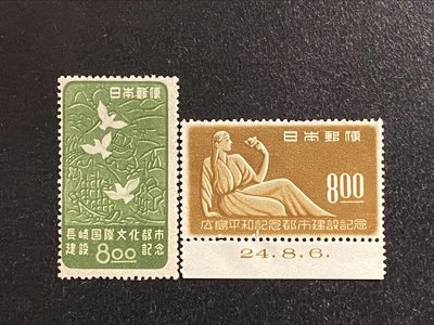 【珠璣園】J4911-1 日本郵票 - 1949年 廣島，長崎都市建設紀念  2全