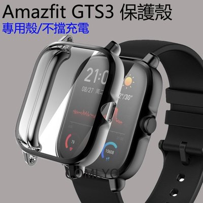 Amazfit GTS 3保護殼 TPU軟硅膠全包專用 華米智能手錶GTS3防摔套框