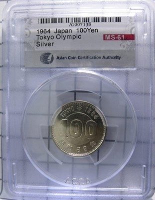 N55 昭和39年1964 東京奧運百円銀幣 ACCA MS61