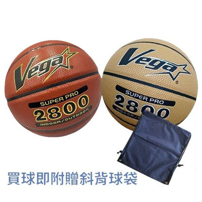 正版 正品 現貨秒發【GO 2 運動】VEGA 十字紋合成皮籃球 7號 特殊紋路  SUPER PRO 2800 買球送袋