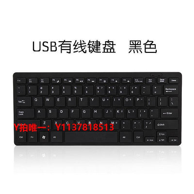 鍵盤K1000巧克力小鍵盤有線電腦靜音無聲87鍵筆記本外接多媒體鍵盤
