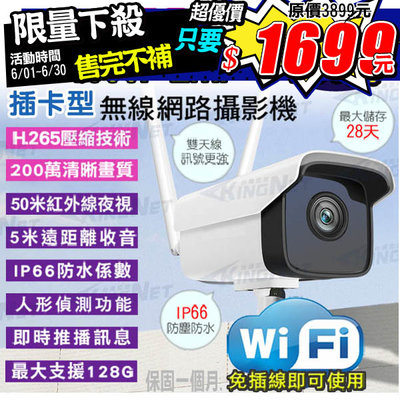 監視器 WIFI  200萬 網路攝影機 錄像機 H.265 戶外防水槍型 1080P 手機遠端 雙天線 攝像頭