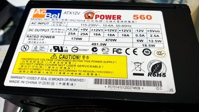 【玉昇電腦】  康舒 PC7014  560W 電源供應器