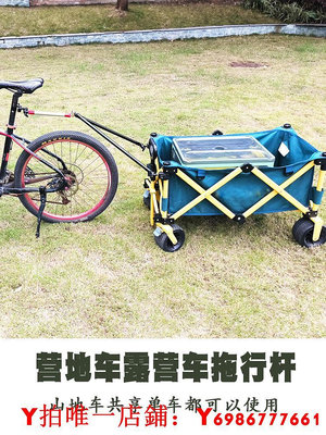 露營車拖桿連接自行車拖車連接桿電動車拖行掛車營地車單車拖車桿