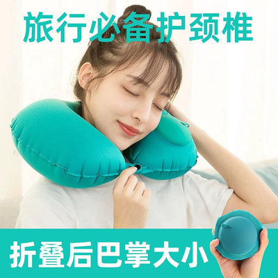 【台灣熱銷】枕頭 充氣枕頭 旅行護頸枕按壓式充氣u型枕午睡高鐵出差可折疊飛機旅遊便攜式