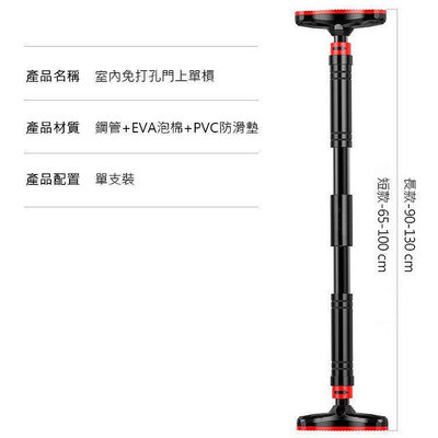 【廣興百貨店】升級鑽石款 吊單槓 90-130cm 單槓 免打孔 門框吊單槓 門上單槓 健身器材 引體向上健身器材 牢固耐用防鬆動