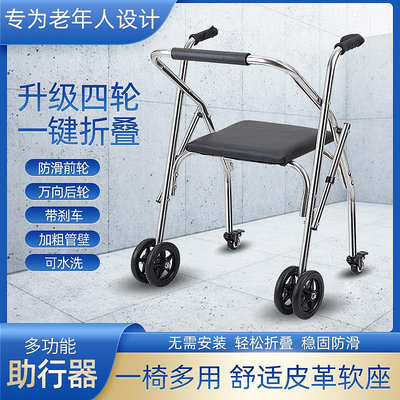 不銹鋼助行器老年人學步車殘疾人輔助行走器帶輪帶座老人手推車