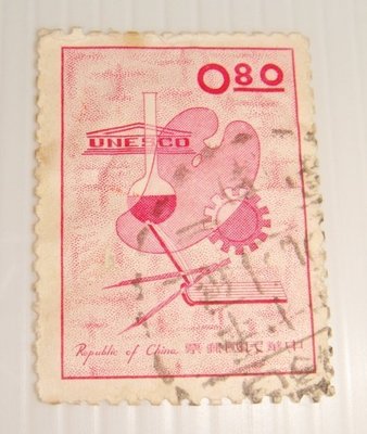 中華民國郵票(舊票) 聯合國教育科學文化組織活動 51年