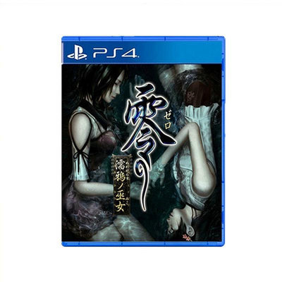 索尼PS4游戲 零 濡鴉之巫女 和風恐怖冒險 中文27871