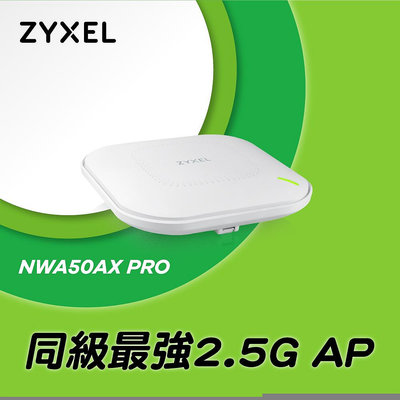 ZYXEL NWA50AX PRO AX3000 WiFi 6 雙頻2.5G PoE 無線基地台【風和網通】