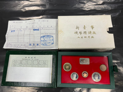 A002-台灣銀行84年豬年生肖套幣，幣緣輕氧化，紙盒輕汙，有收據