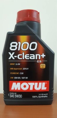〝機油便利站〞【MOTUL】8100 X-CLEAN+ 5W30/5W-30 頂級全合成機油