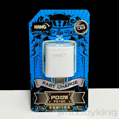 全新 HANG C63 PD 22W 快充頭 旅充頭 充電頭 電源供應器 iPhone 蘋果 手機 平板 高雄可面交