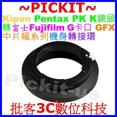 KIPON PENTAX PK K鏡頭轉富士 FUJIFILM G卡口 GFX 50S相機身轉接環 PENTAX-GFX