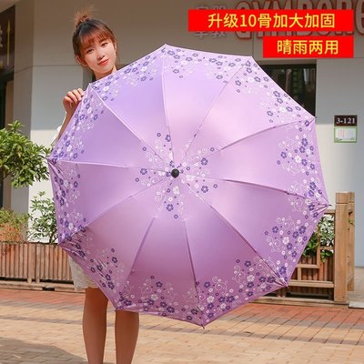 雨傘女十骨加大小清新晴雨兩用太陽傘遮陽傘折疊黑膠防曬防曬