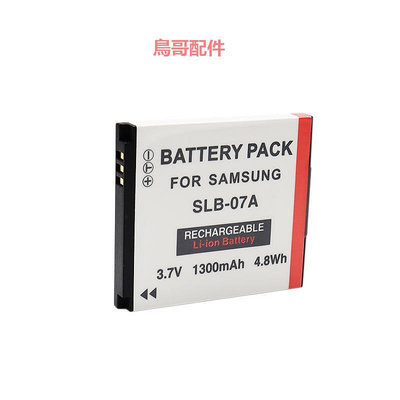 適用三星SLB-07A電池相機充電器PL150 PL151 ST550 ST600 ST500 ST45 ST50 TL