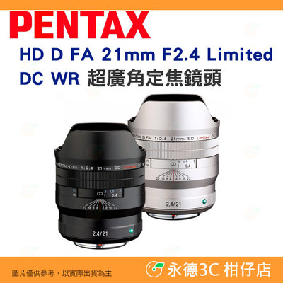 PENTAX HD D FA 21mm F2.4 Limited DC WR 超廣角定焦鏡頭 公司貨 星芒 街拍 散景