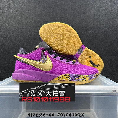 特價] Nike LeBron XX LBJ20 20代 Vivid Purple 紫 詹姆 LBJ JAMES 籃球鞋
