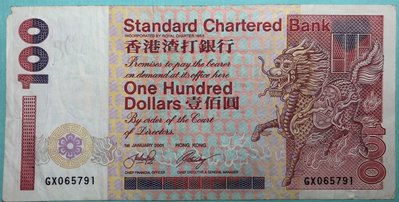 【滴水洞】 香港2001年渣打銀行100元 紀念鈔 錢幣 紙鈔 如圖
