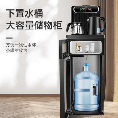 【全場】長虹飲水機家用新款全自動茶吧機冷熱高檔下置水桶茶臺燒水壺一體（配變壓器） 購