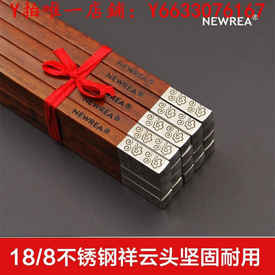 筷子NEWREA新銳 日式進口C級蛇紋木筷子 溫潤美油性 實測密度高達1.38餐具