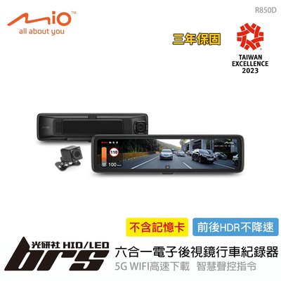 【brs光研社】R850D MIO 安全預警 六合一 電子後視鏡 行車紀錄器 SONY 星光級 感光元件 5G WIFI 高速下載 GPS HDR 三年保固