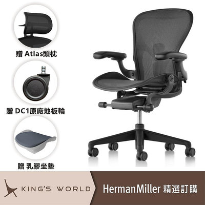 【現貨】Herman Miller Aeron2 石墨色 DW扶手 全功能 帶前傾 經典再進化 二代人體工學椅 辦公椅