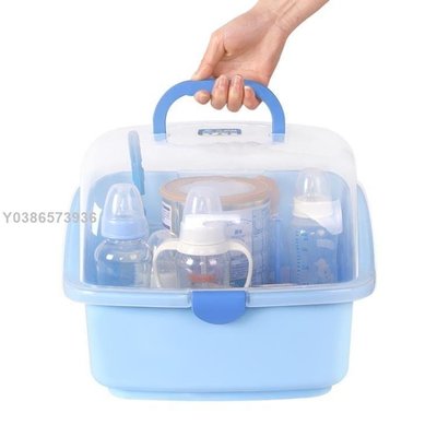 【現貨精選】奶瓶收納箱粉存儲用品盒嬰兒寶寶便攜外出防塵抗菌帶蓋瀝水晾乾架27138