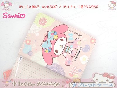 【特價優惠正版授權】HELLO KITTY iPad Air第4代 A2072 卡通生活防摔側掀皮套 日本和服保護套