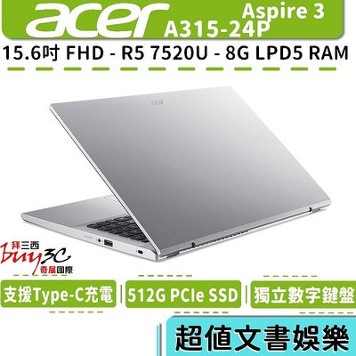 宏碁 acer Aspire A315-24P-R6X9 銀 15.6吋/R5-7520U/Buy3c奇展