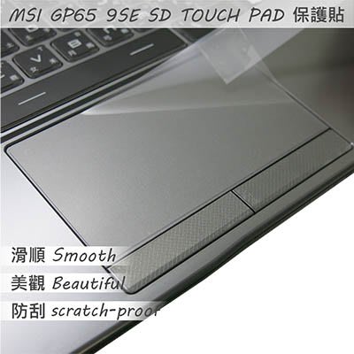 【Ezstick】MSI GP65 9SE 9SD TOUCH PAD 觸控板 保護貼