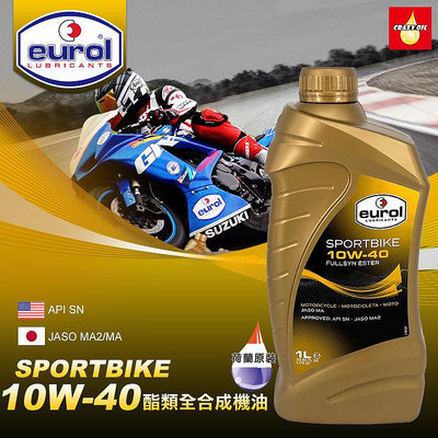 【瘋油網】Eurol 4T 10W40 酯類全合成機油 Eurol SportBike 4T 10W40 機車機油